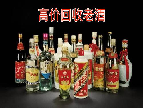 高价回收老酒